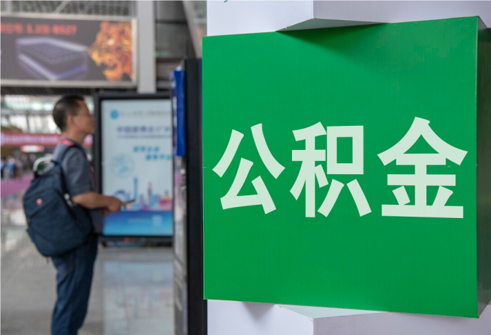 扶绥住房公积金拟出新政：多子女家庭贷款额度提高20％